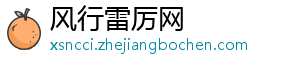 中国十大热水器品牌要趁早创建优势-风行雷厉网